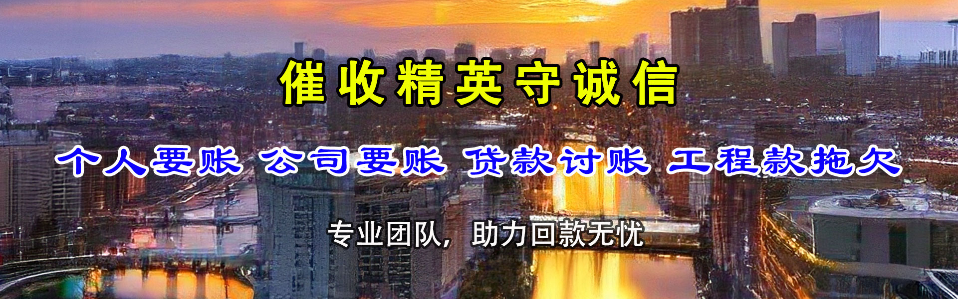 沁源清账公司