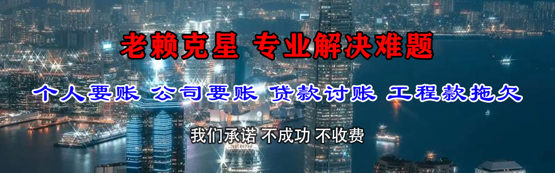 沁源追债公司